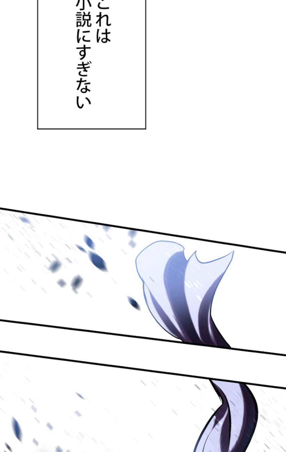 異世界剣王生存記 第65話 - Trang 102