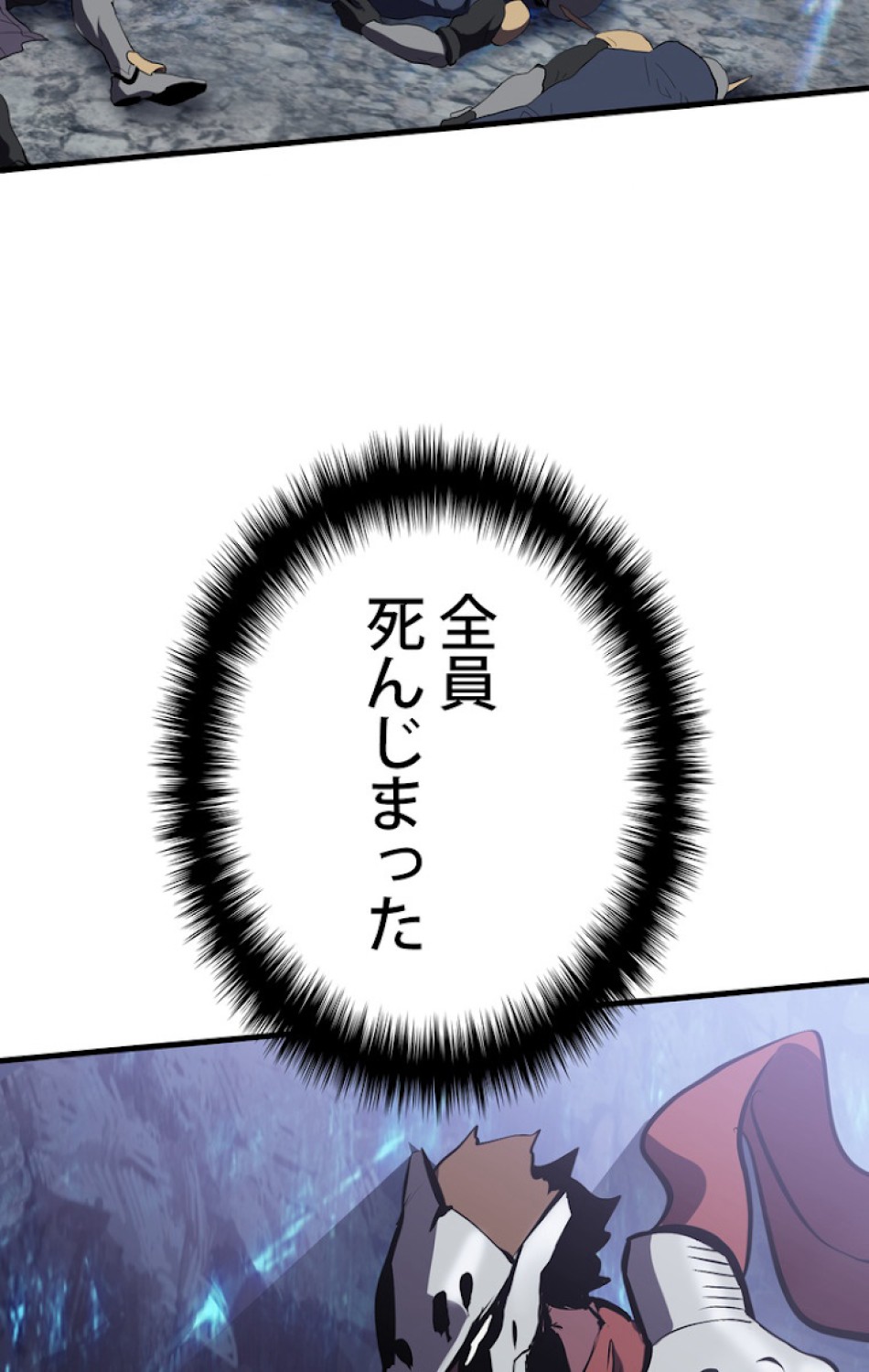 異世界剣王生存記 第65話 - Trang 114