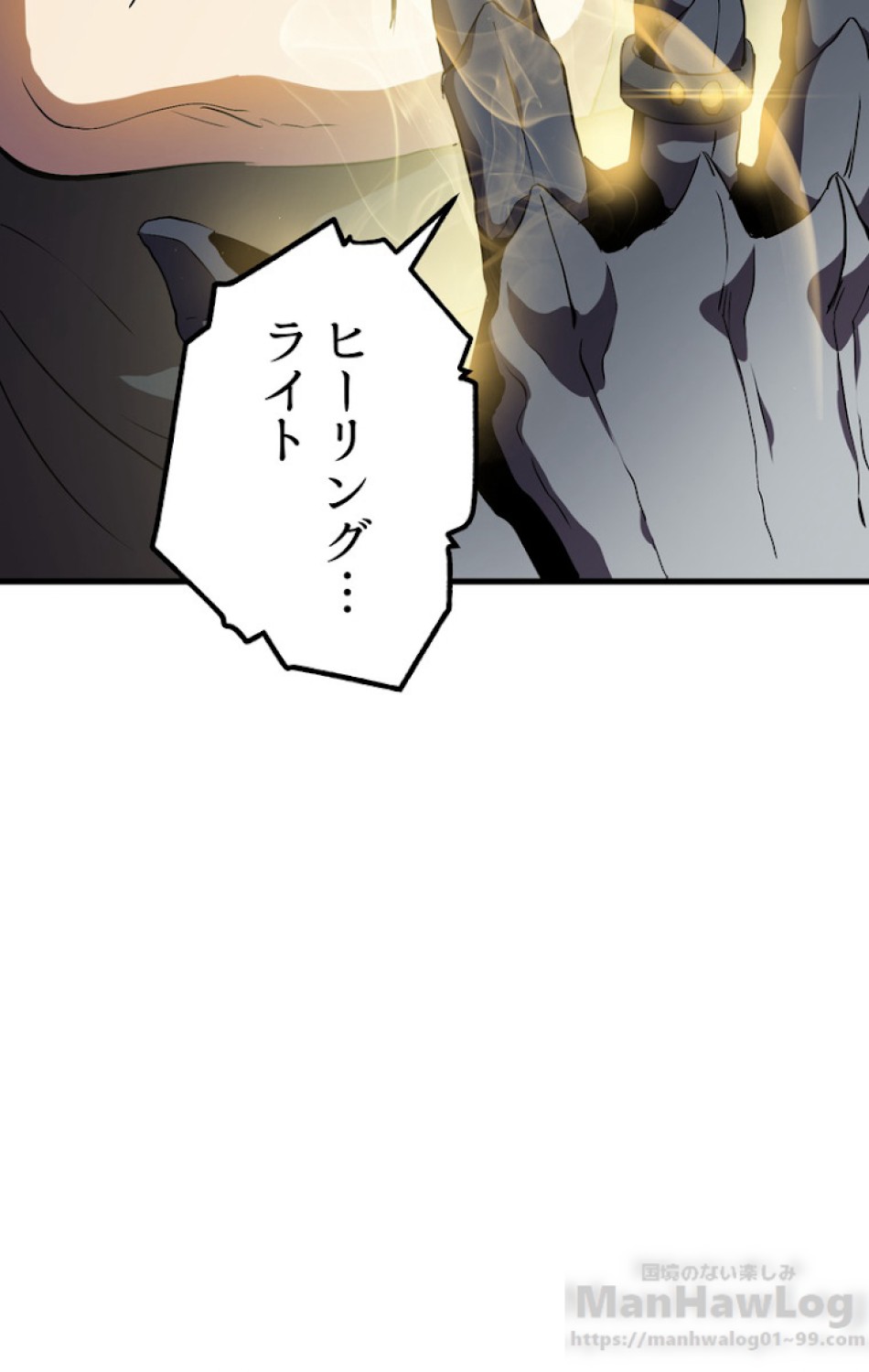異世界剣王生存記 第65話 - Trang 121