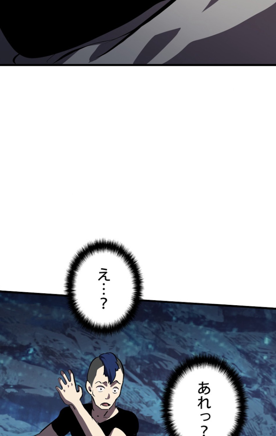 異世界剣王生存記 第65話 - Trang 123