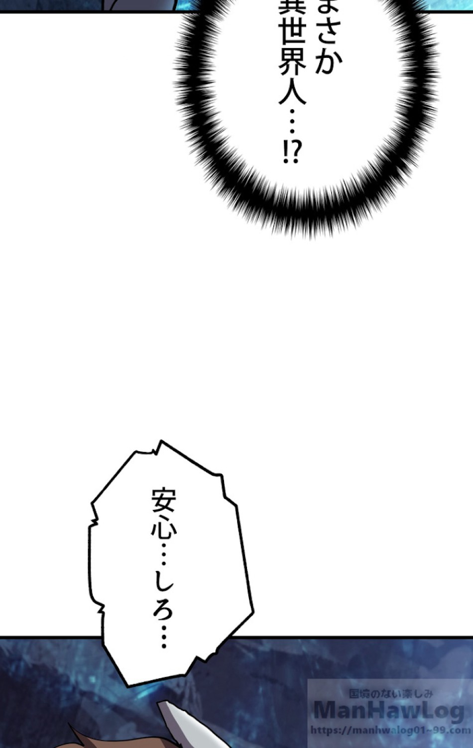 異世界剣王生存記 第65話 - Trang 127