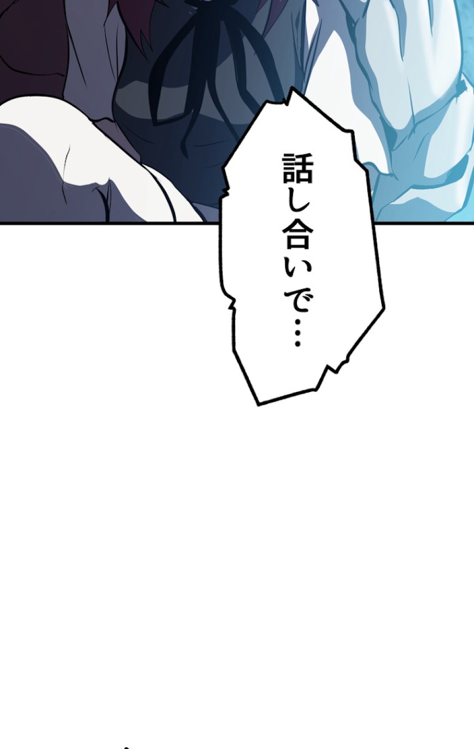 異世界剣王生存記 第65話 - Trang 129