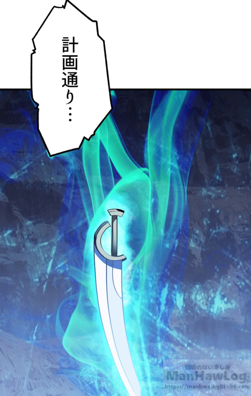 異世界剣王生存記 第65話 - Trang 130