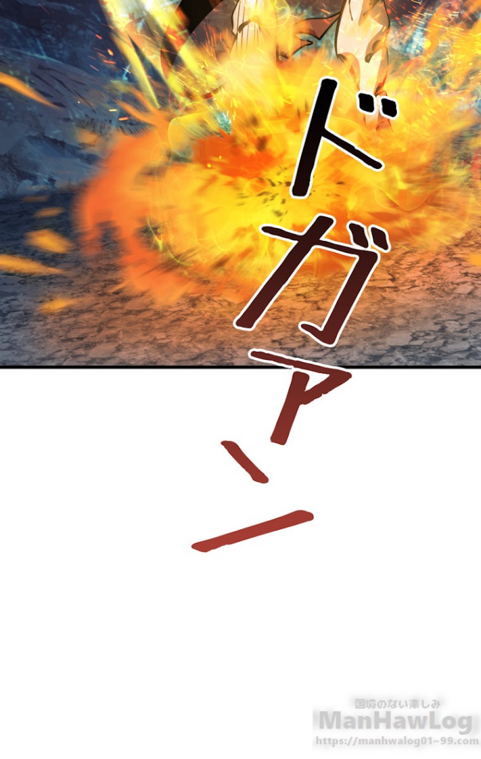 異世界剣王生存記 第65話 - Trang 133