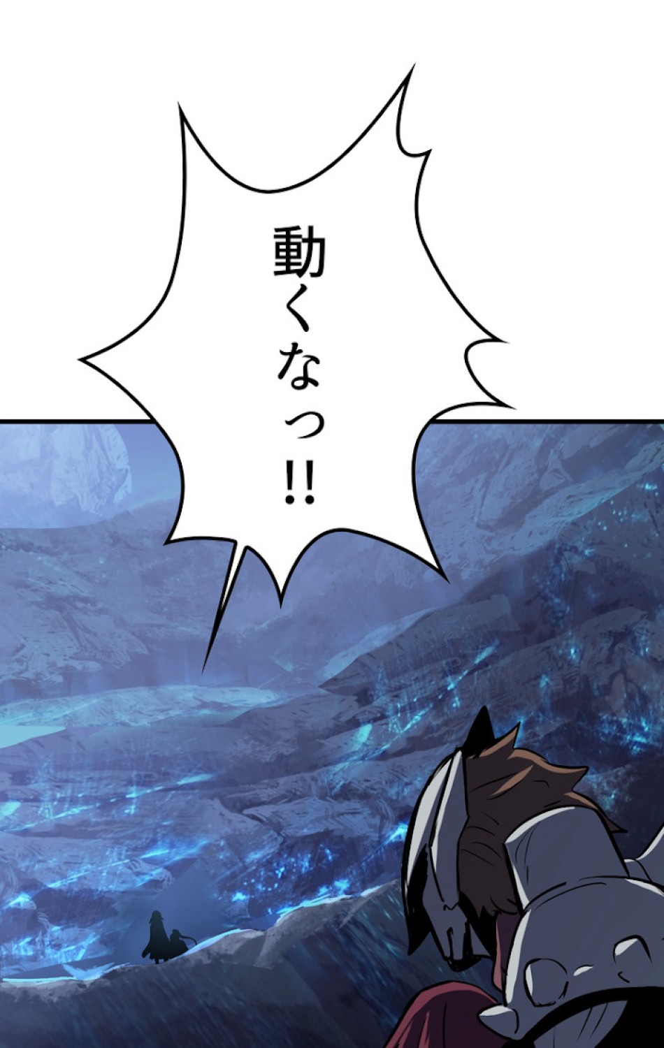 異世界剣王生存記 第65話 - Trang 134