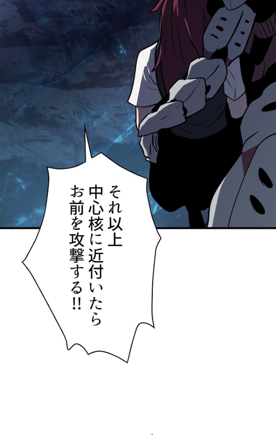 異世界剣王生存記 第65話 - Trang 135