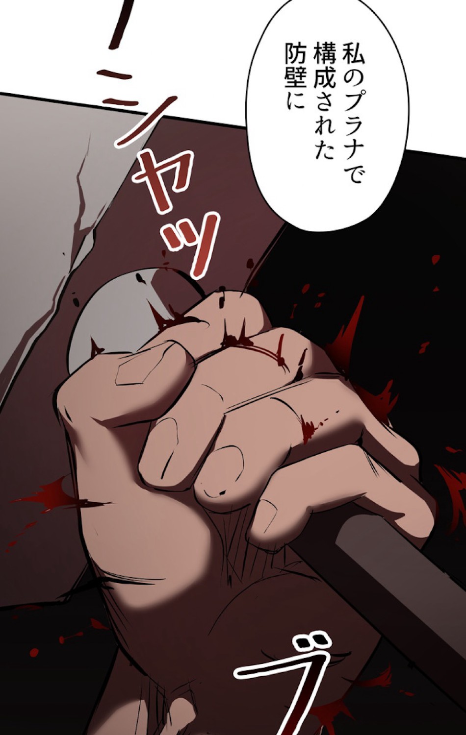 異世界剣王生存記 第65話 - Trang 18