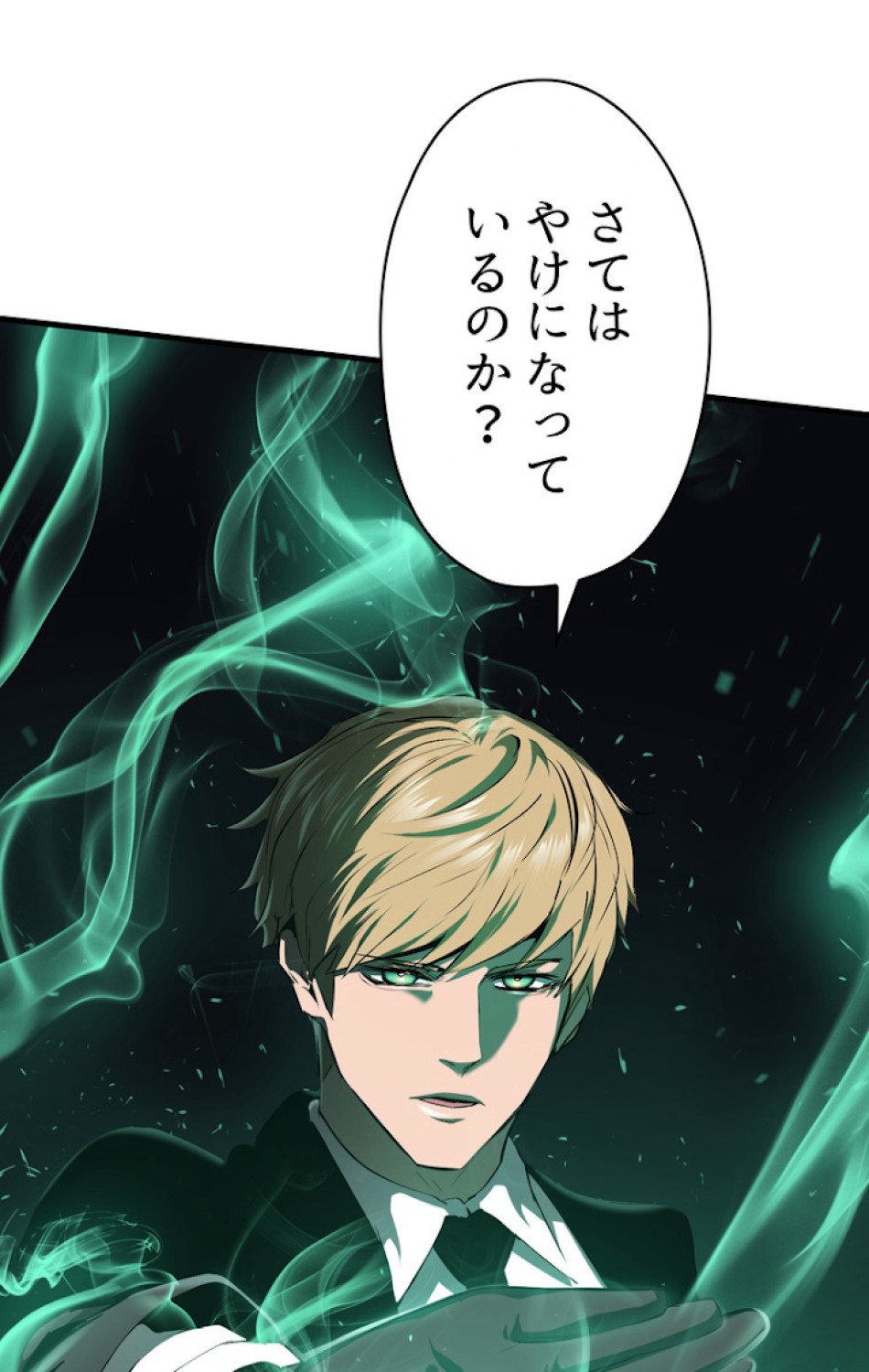 異世界剣王生存記 第65話 - Trang 20
