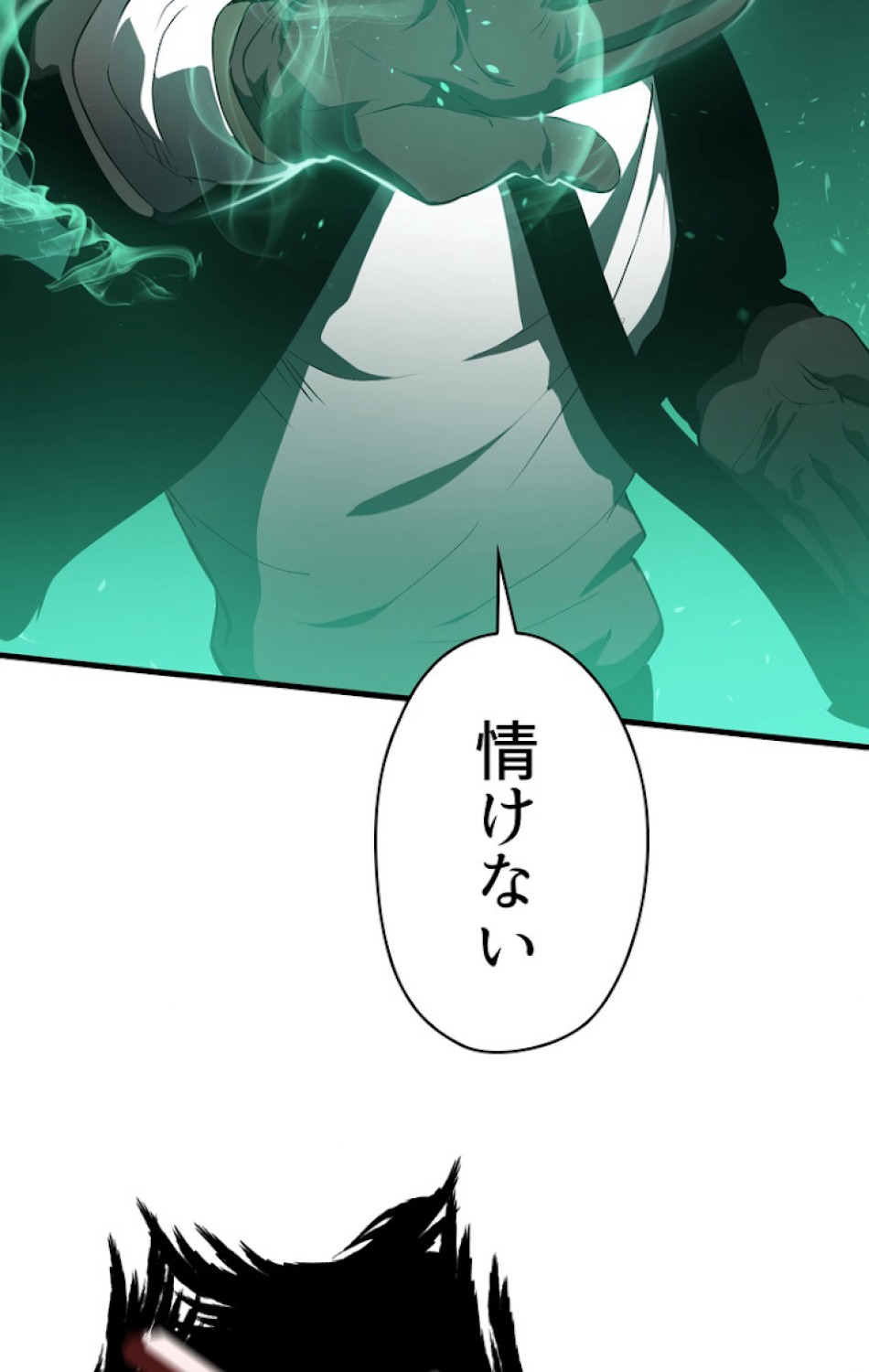 異世界剣王生存記 第65話 - Trang 21