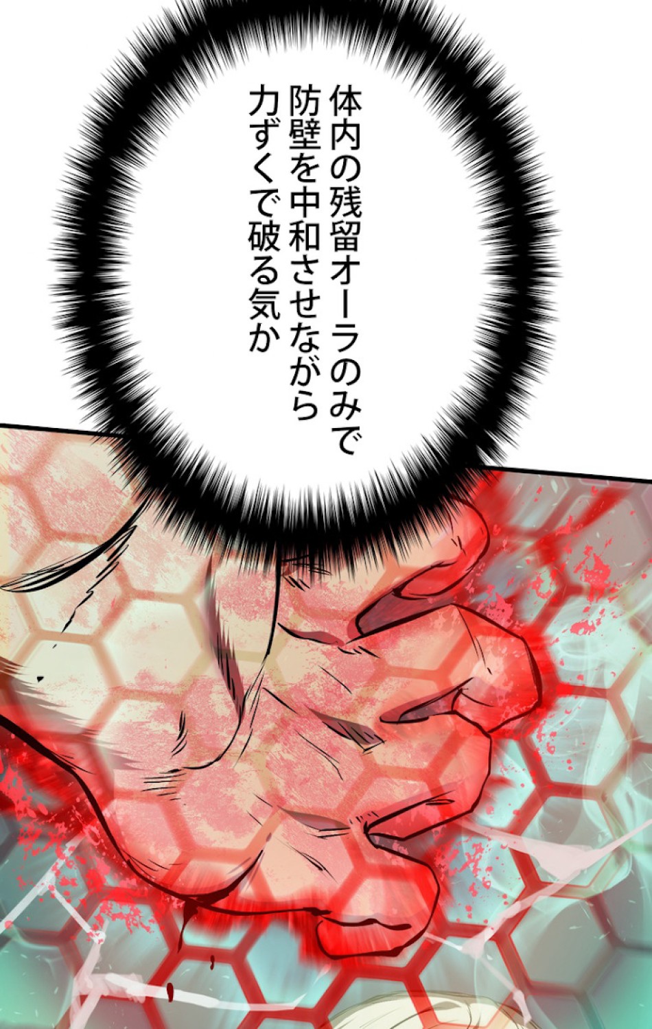 異世界剣王生存記 第65話 - Trang 29