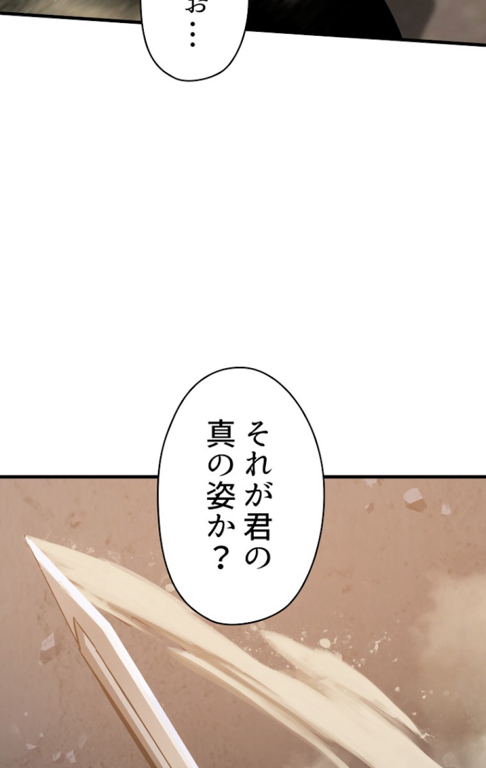 異世界剣王生存記 第65話 - Trang 3
