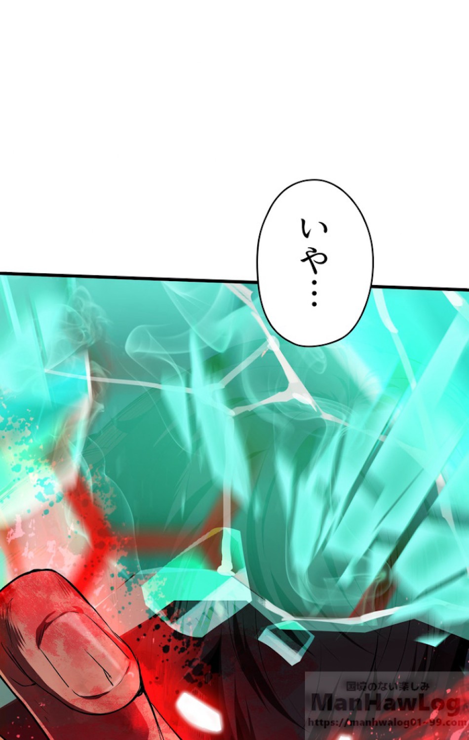 異世界剣王生存記 第65話 - Trang 31