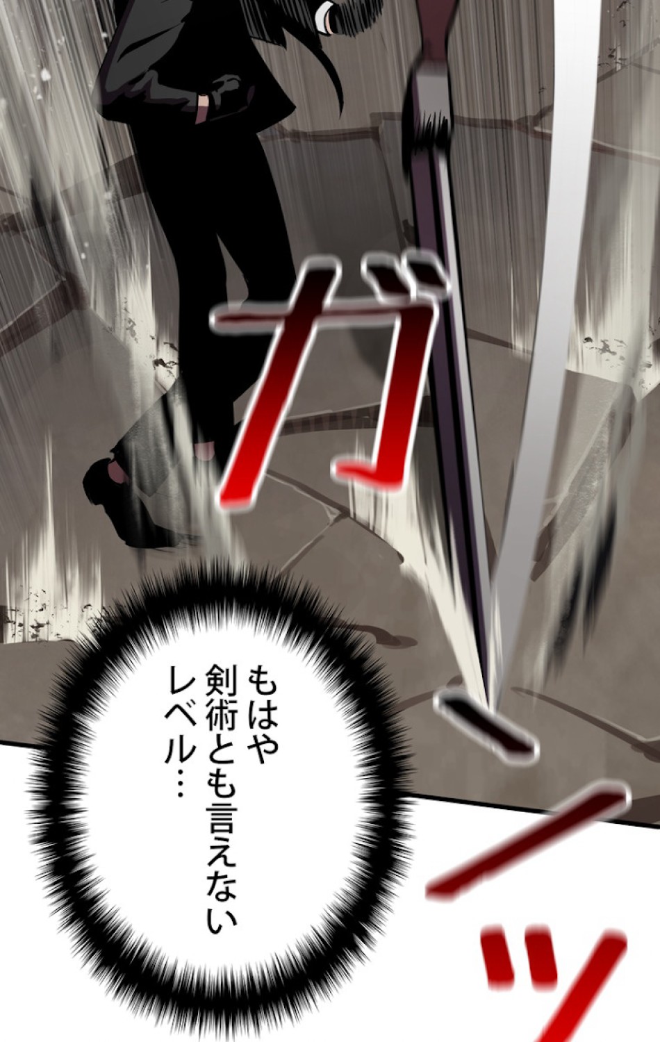 異世界剣王生存記 第65話 - Trang 38