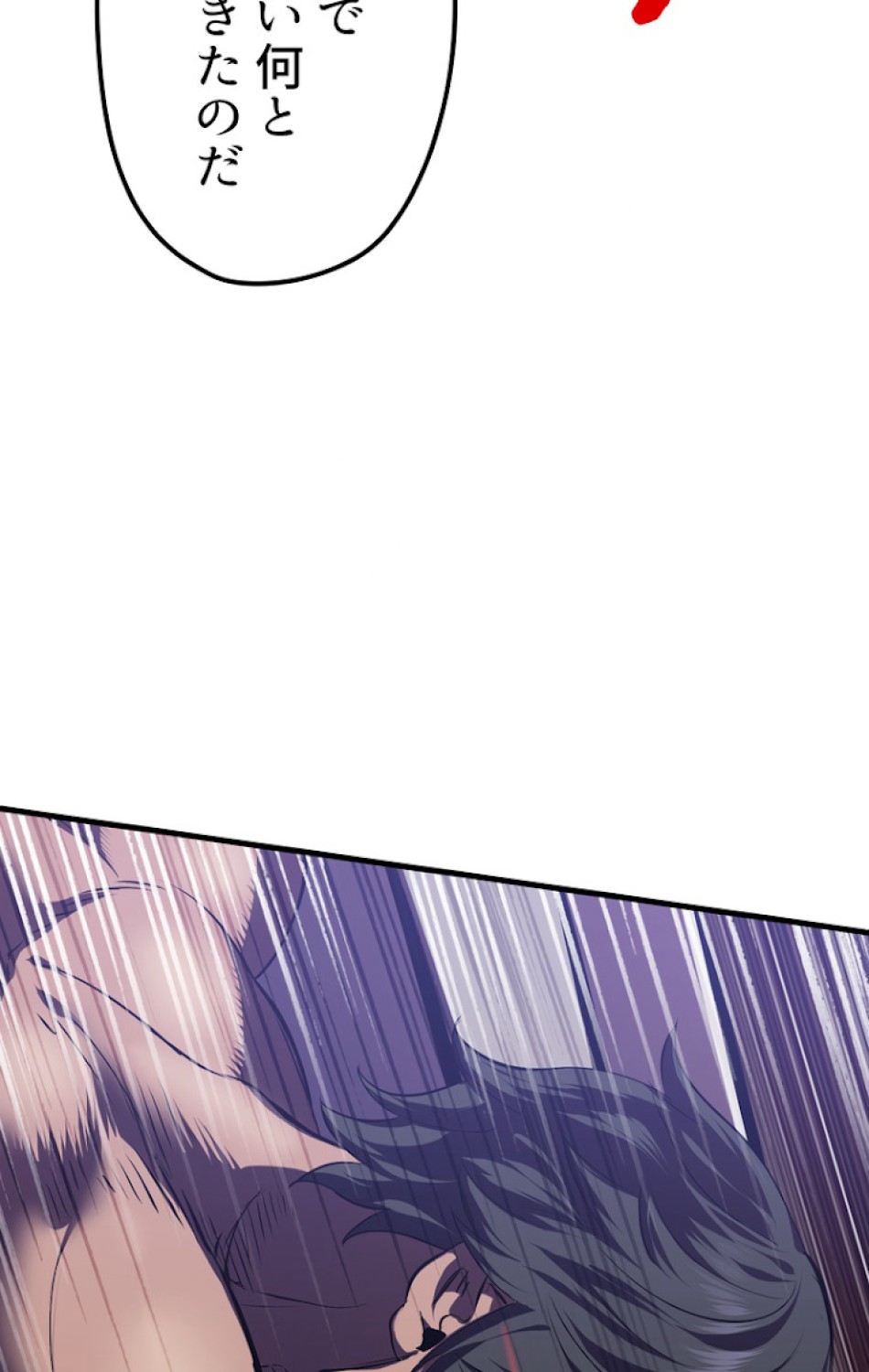 異世界剣王生存記 第65話 - Trang 47