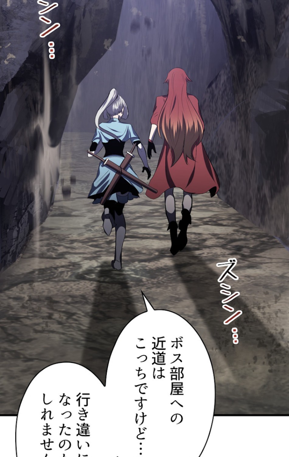 異世界剣王生存記 第65話 - Trang 57