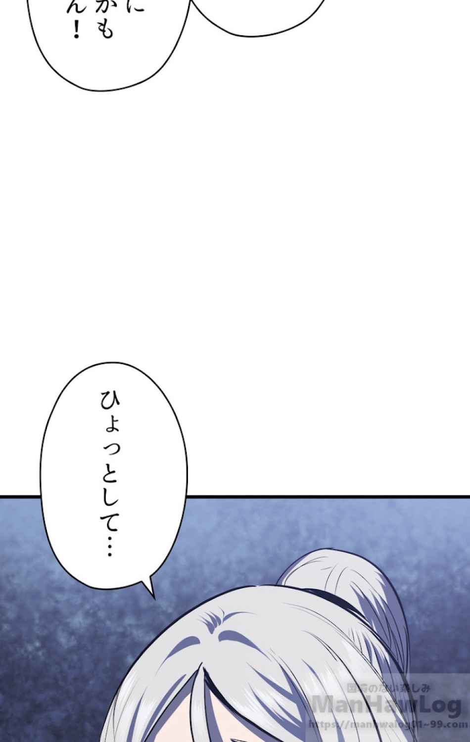 異世界剣王生存記 第65話 - Trang 58