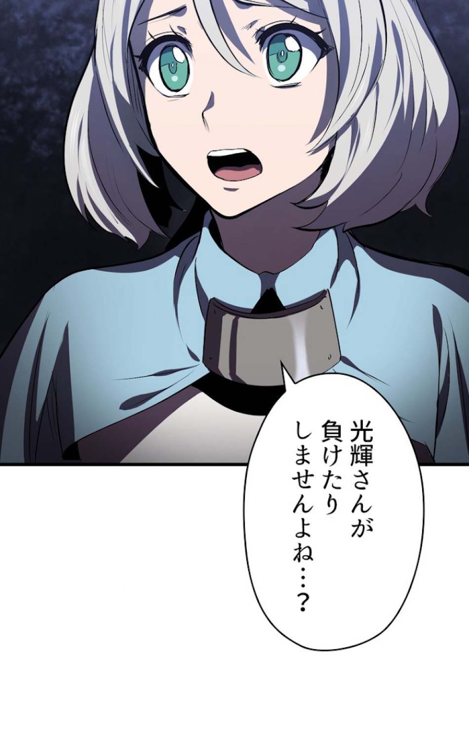 異世界剣王生存記 第65話 - Trang 59