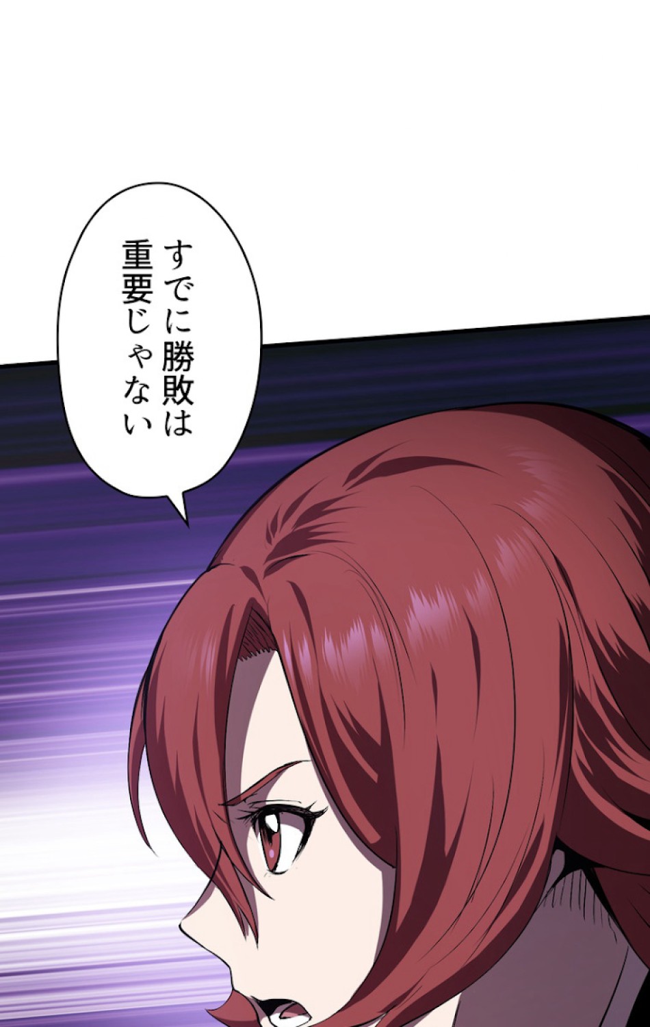 異世界剣王生存記 第65話 - Trang 60