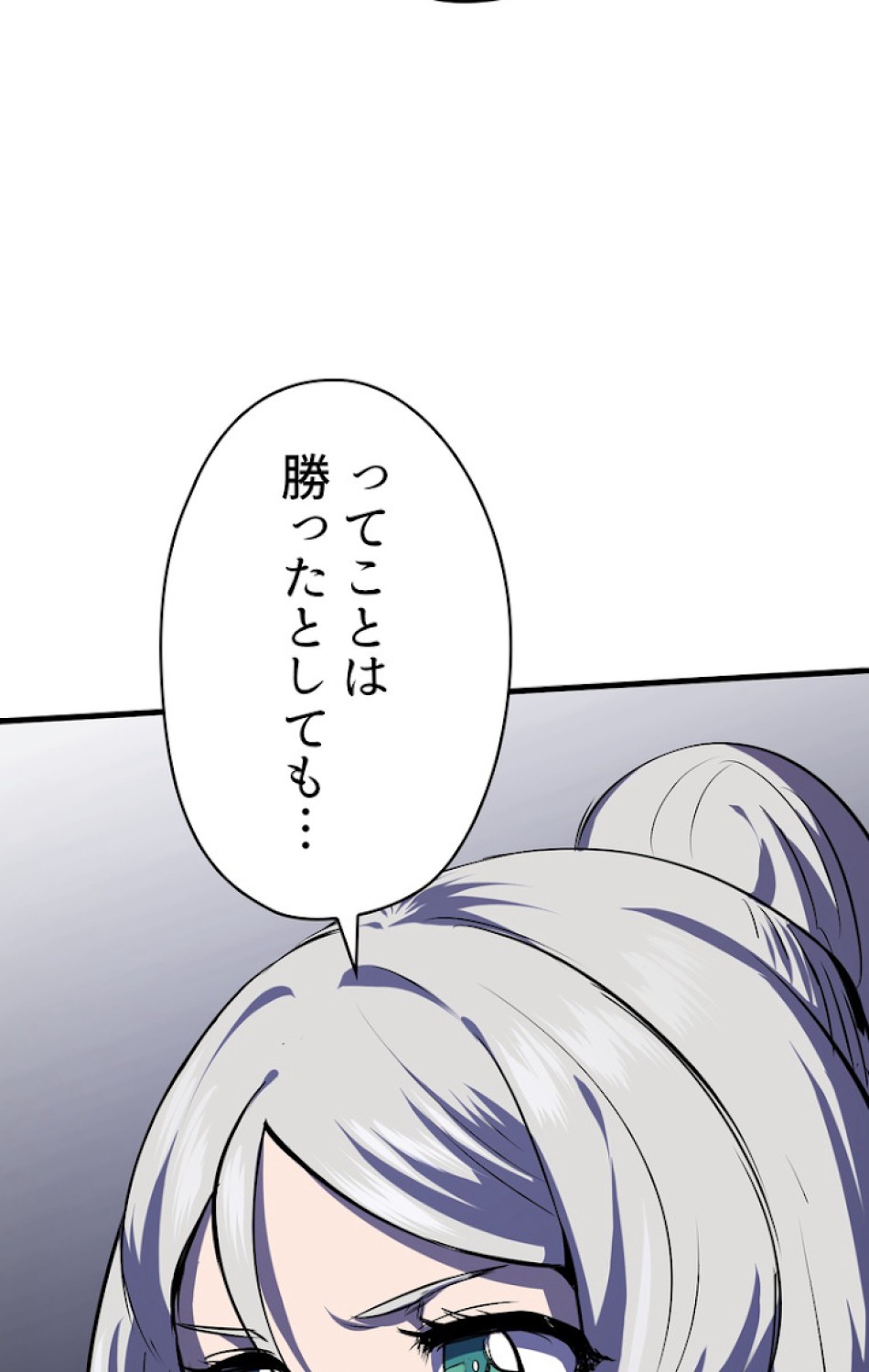 異世界剣王生存記 第65話 - Trang 65