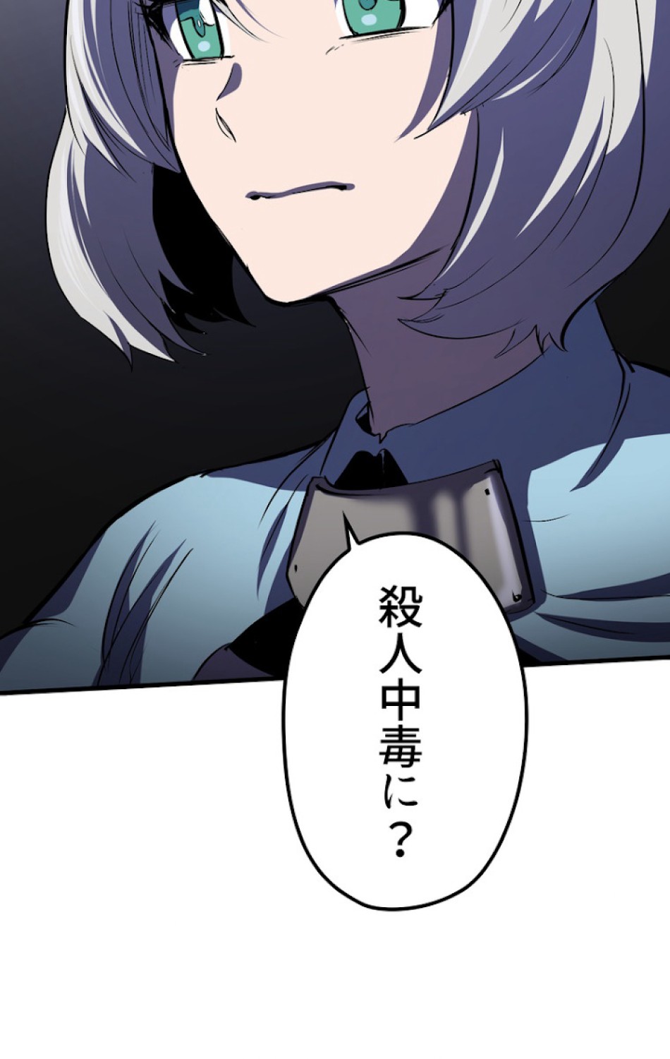 異世界剣王生存記 第65話 - Trang 66