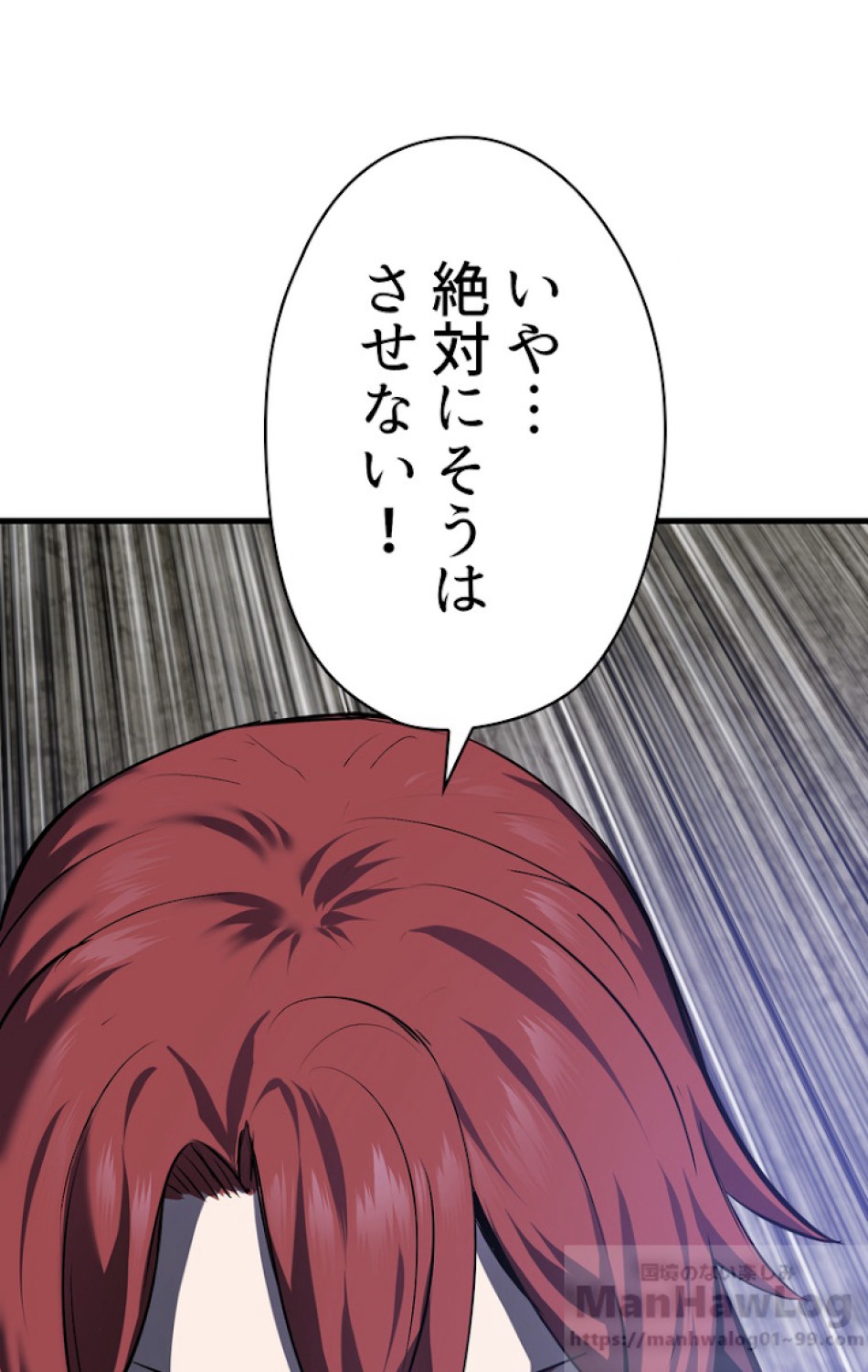異世界剣王生存記 第65話 - Trang 67