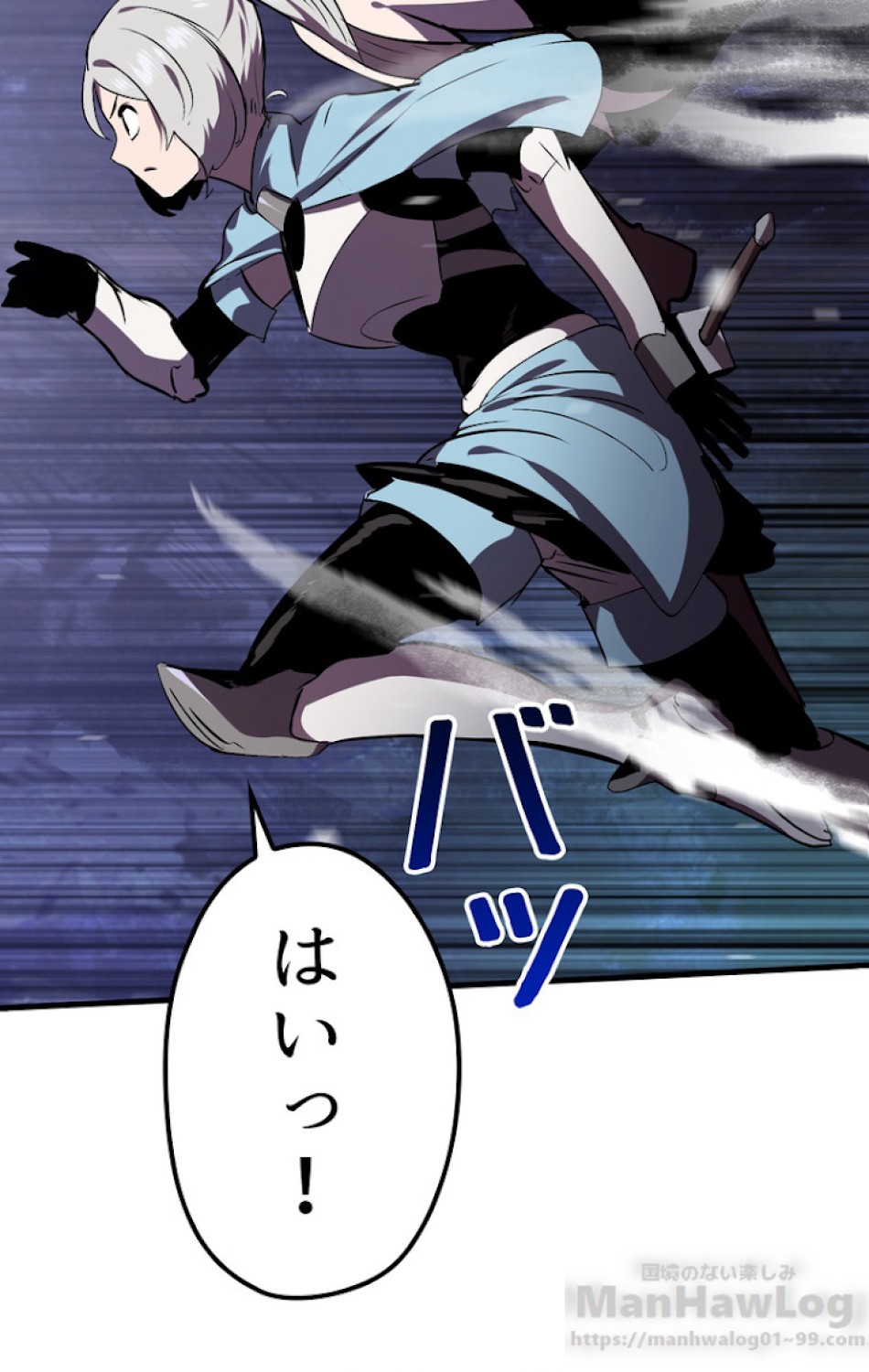 異世界剣王生存記 第65話 - Trang 70
