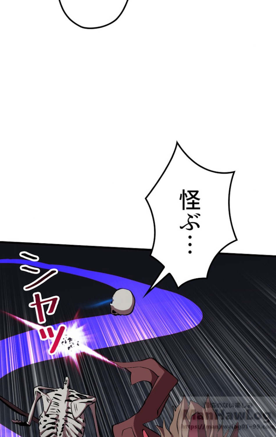 異世界剣王生存記 第65話 - Trang 79