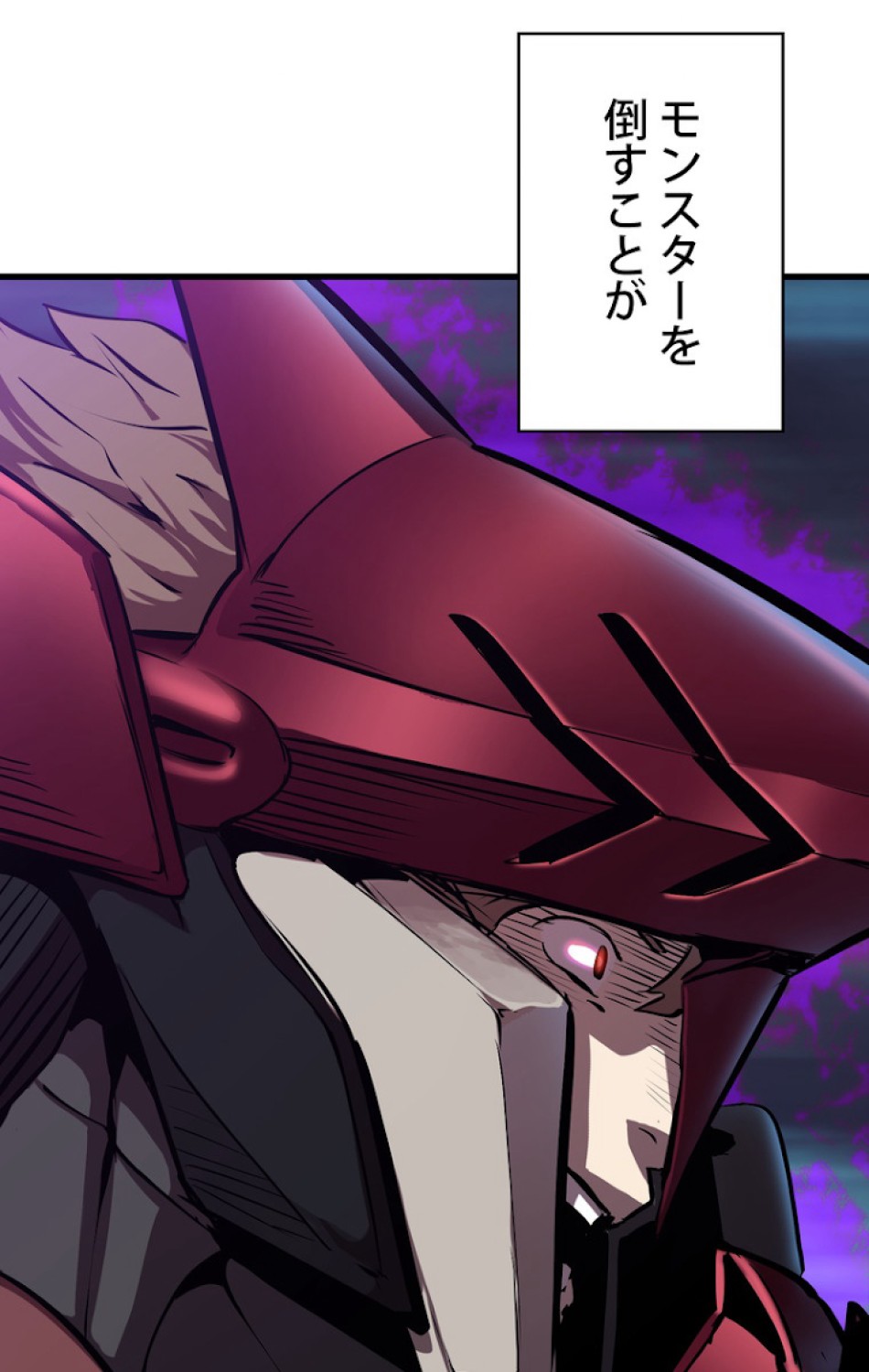異世界剣王生存記 第65話 - Trang 90