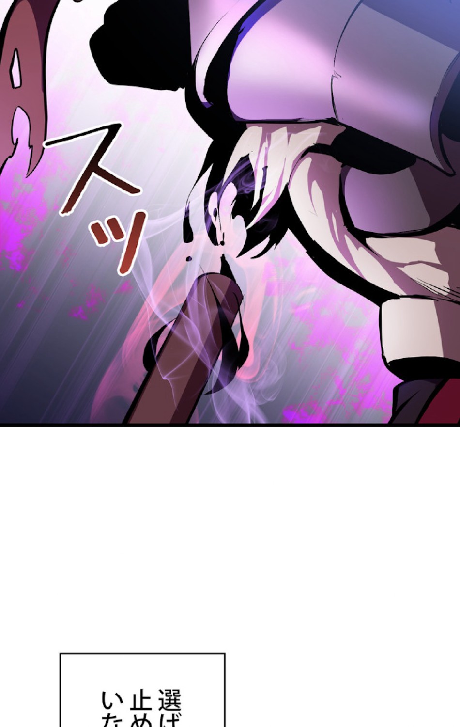 異世界剣王生存記 第65話 - Trang 98