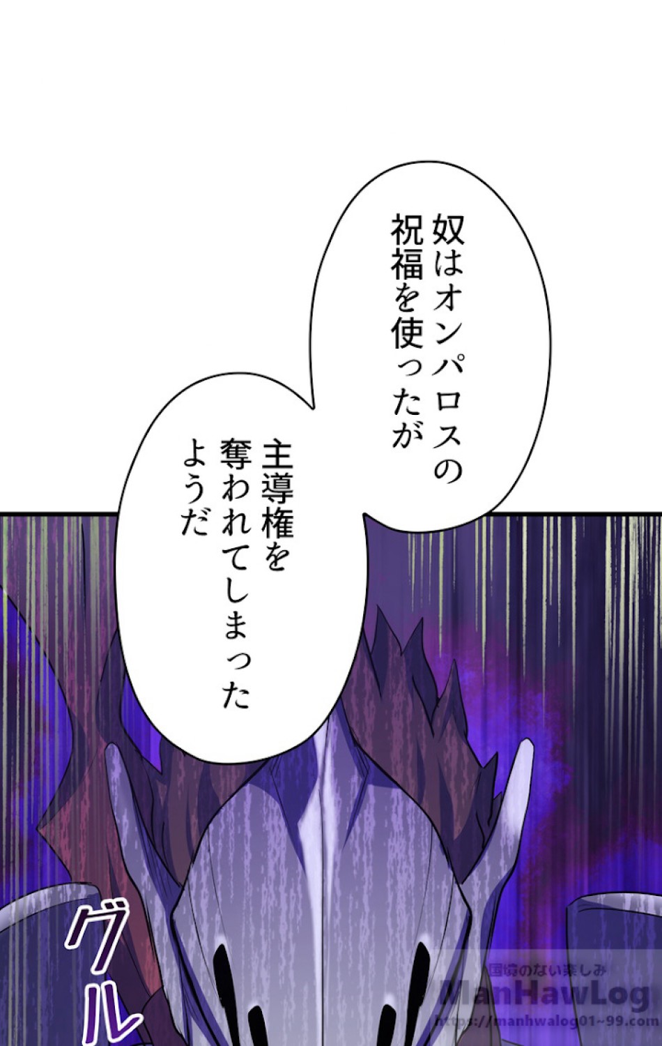 異世界剣王生存記 第66話 - Trang 10