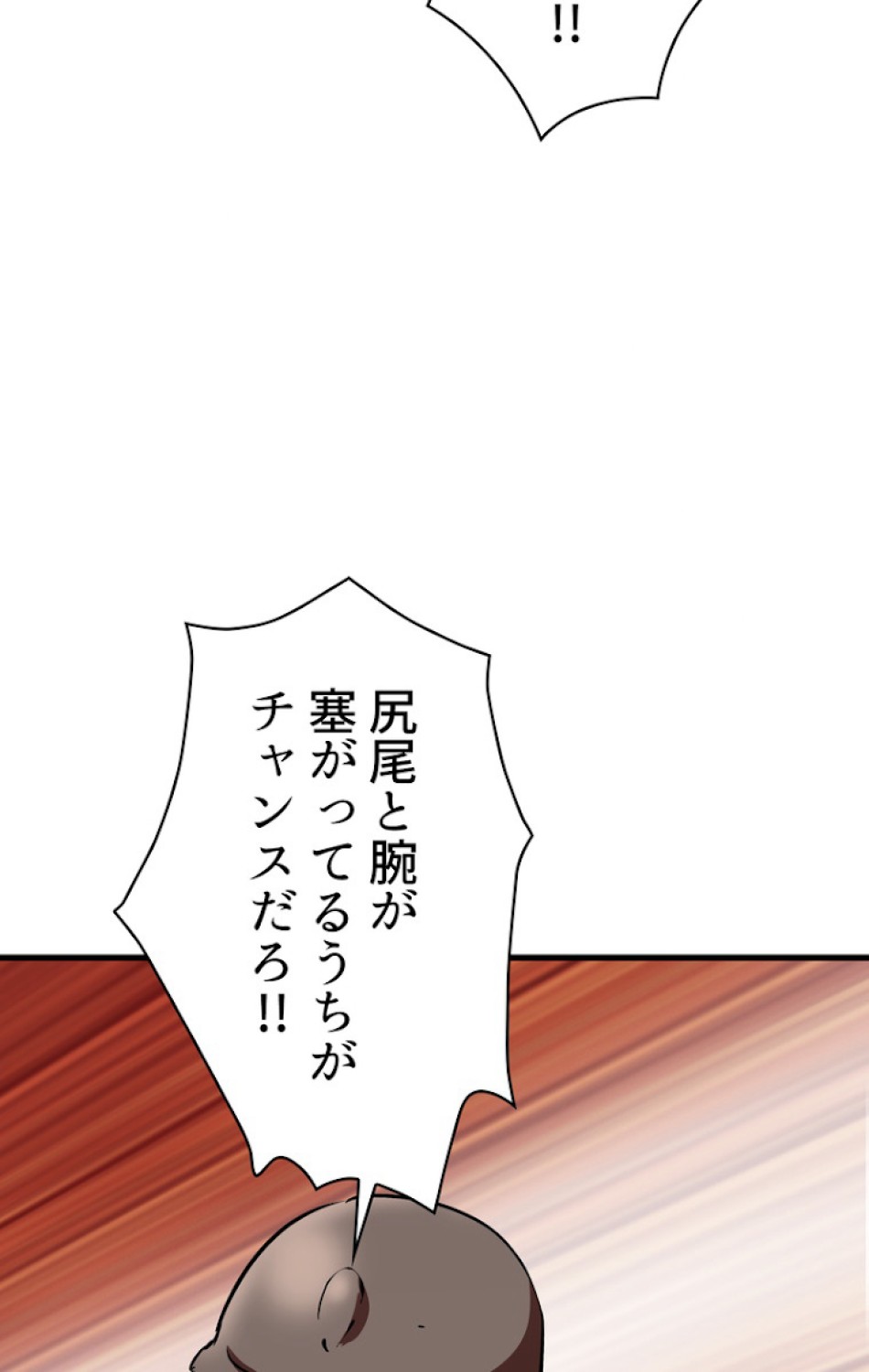 異世界剣王生存記 第66話 - Trang 101
