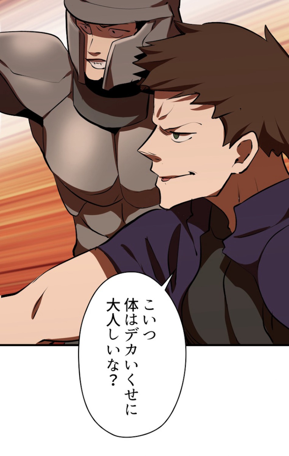異世界剣王生存記 第66話 - Trang 102