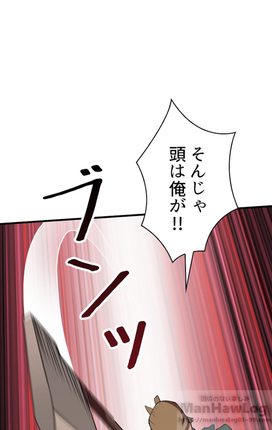 異世界剣王生存記 第66話 - Trang 103
