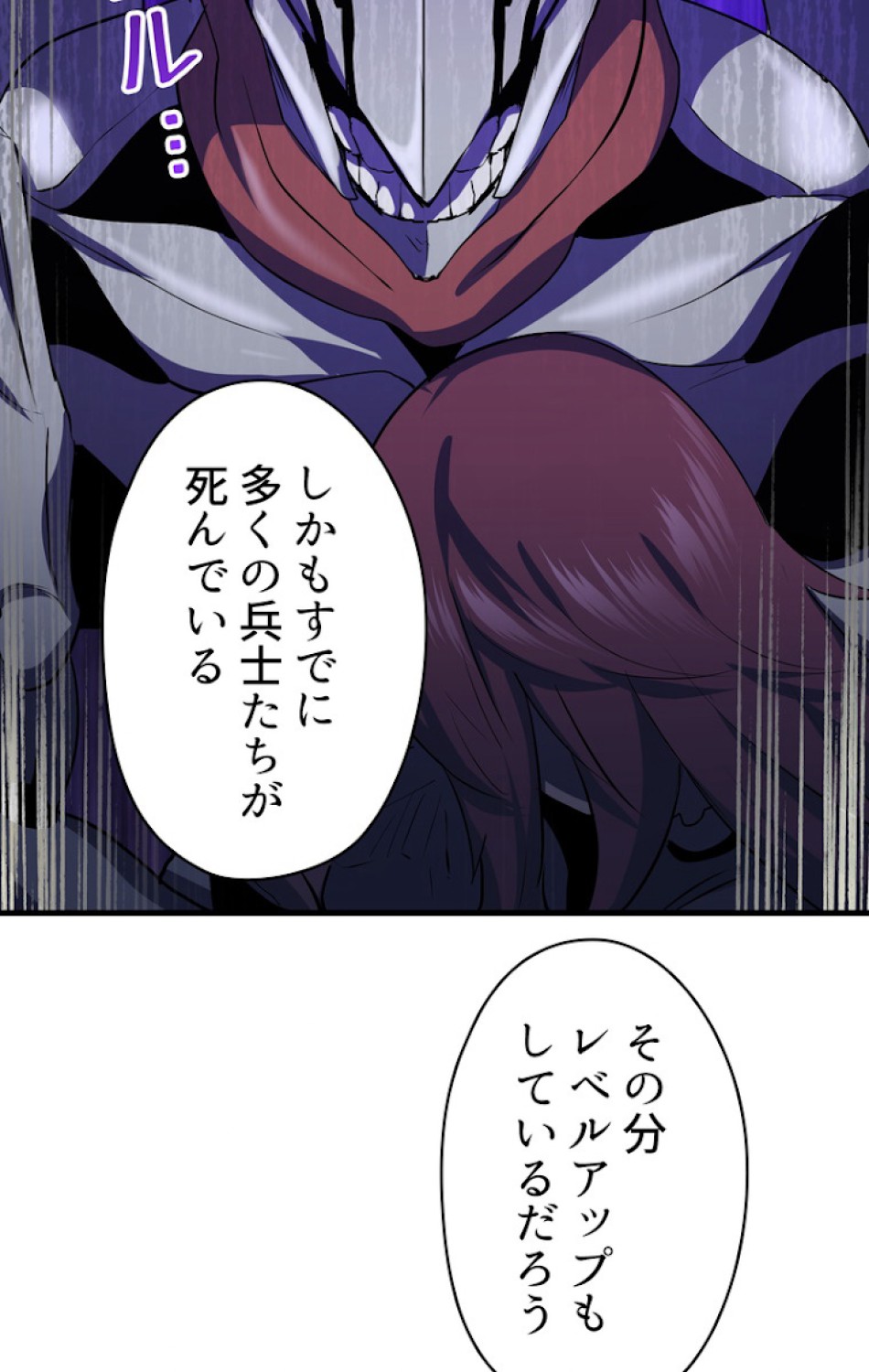 異世界剣王生存記 第66話 - Trang 11