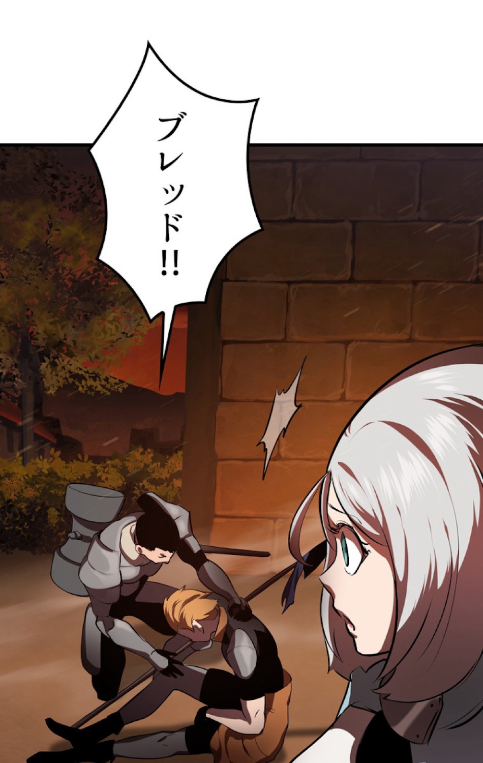 異世界剣王生存記 第66話 - Trang 119