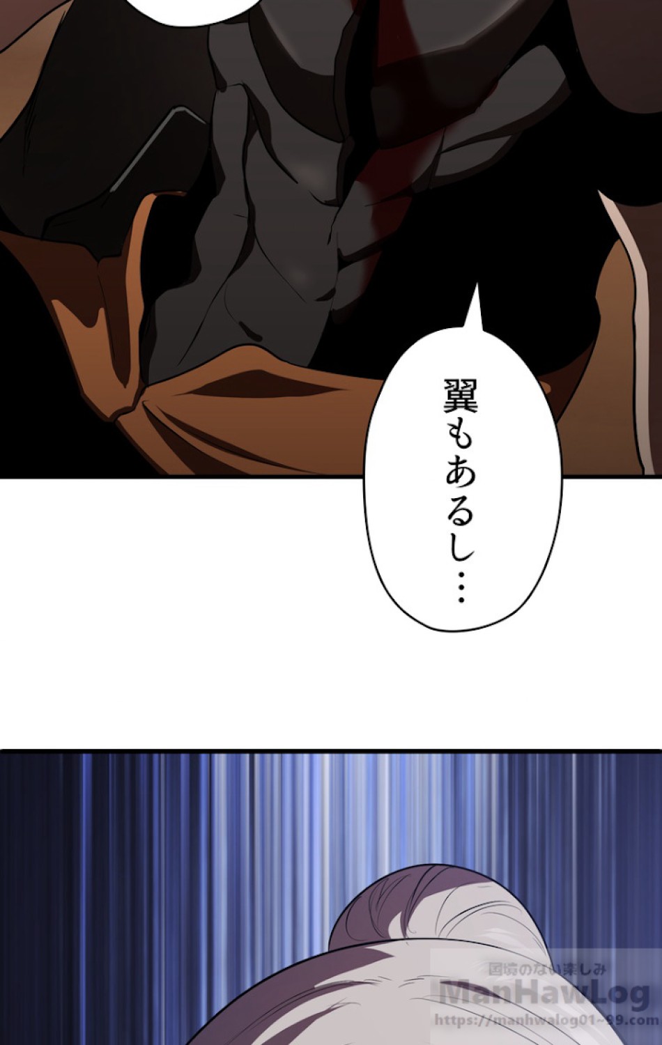 異世界剣王生存記 第66話 - Trang 124