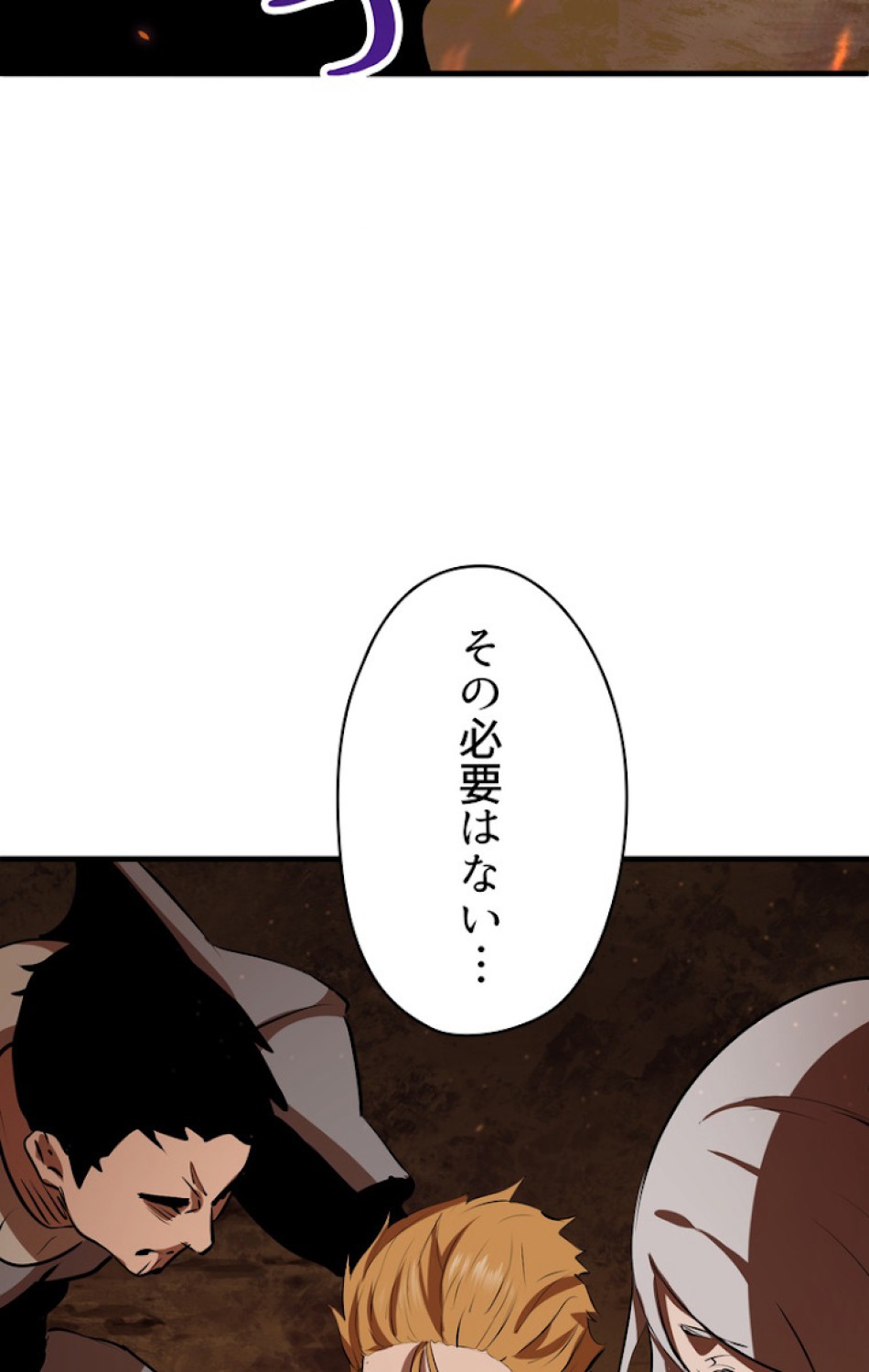 異世界剣王生存記 第66話 - Trang 128