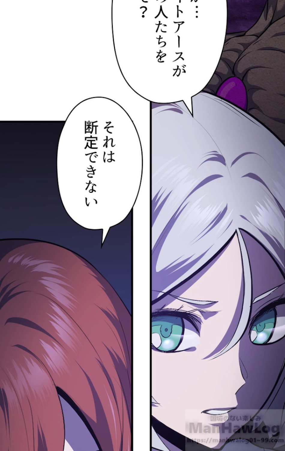 異世界剣王生存記 第66話 - Trang 13