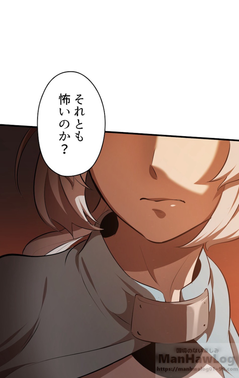 異世界剣王生存記 第66話 - Trang 133