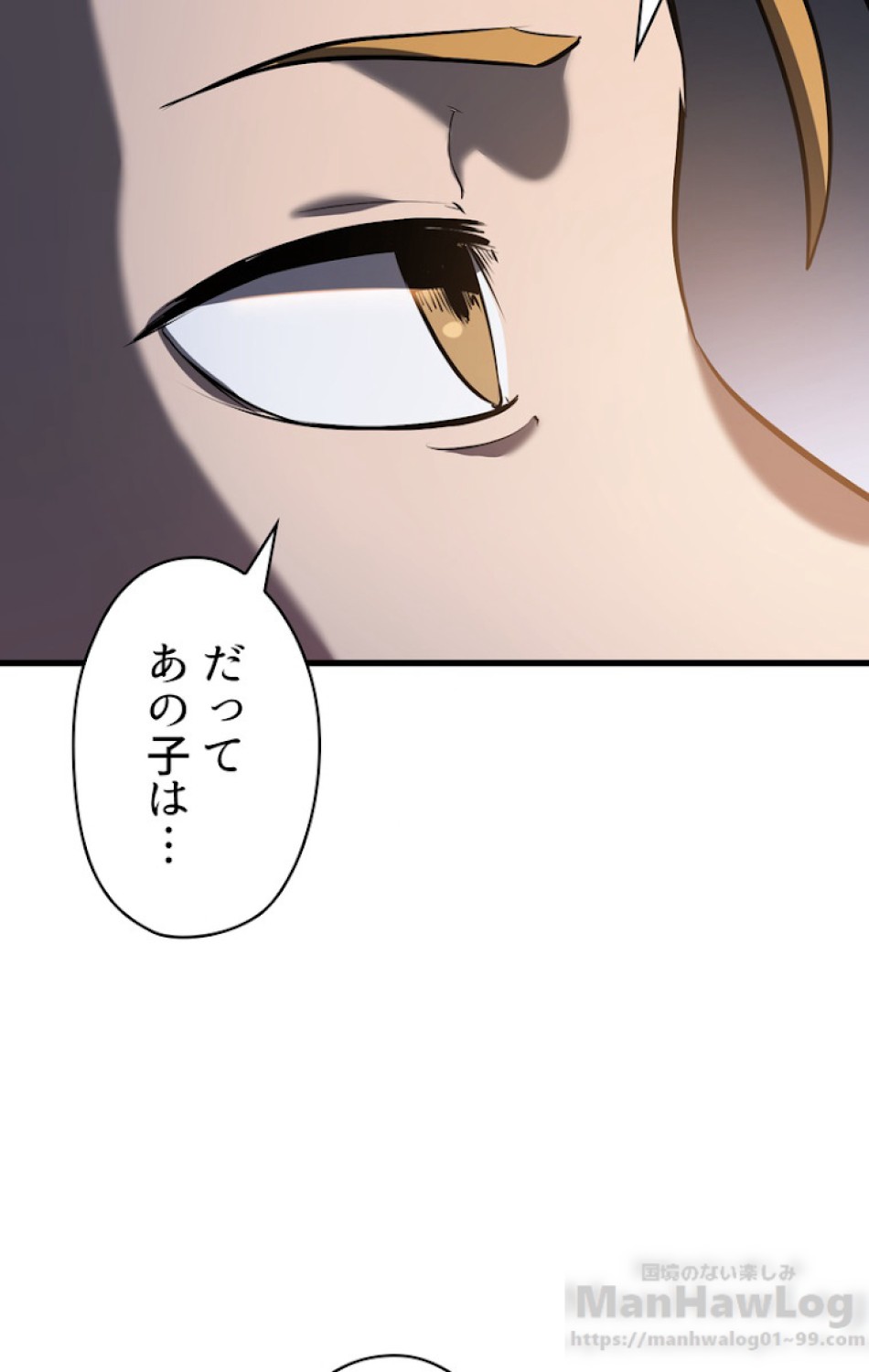 異世界剣王生存記 第66話 - Trang 139