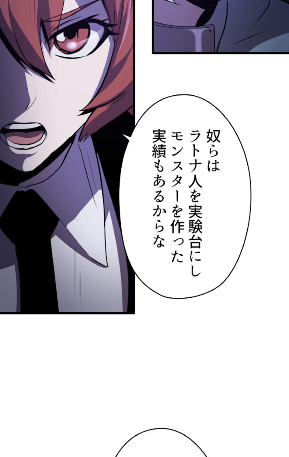 異世界剣王生存記 第66話 - Trang 14