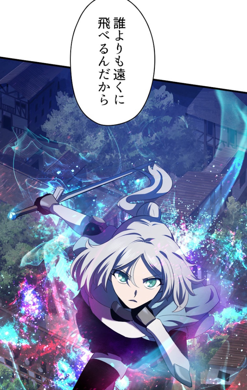 異世界剣王生存記 第66話 - Trang 140