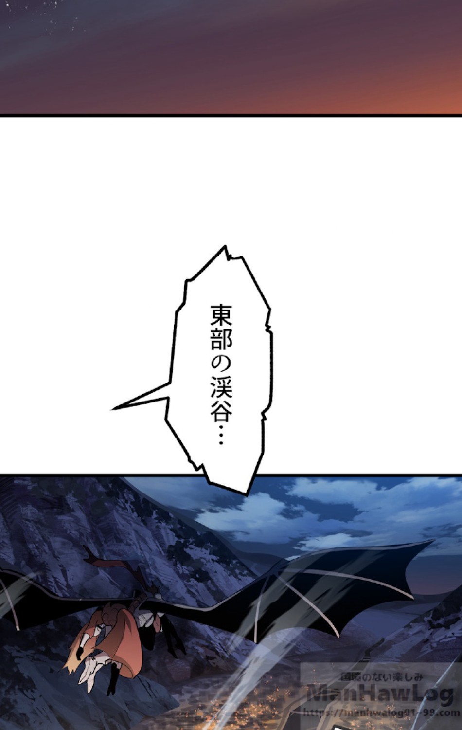 異世界剣王生存記 第66話 - Trang 145