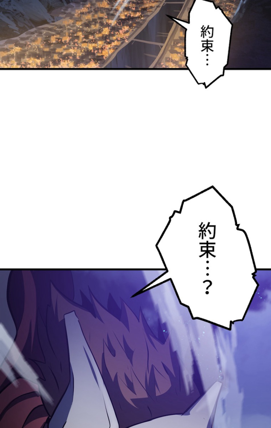 異世界剣王生存記 第66話 - Trang 146