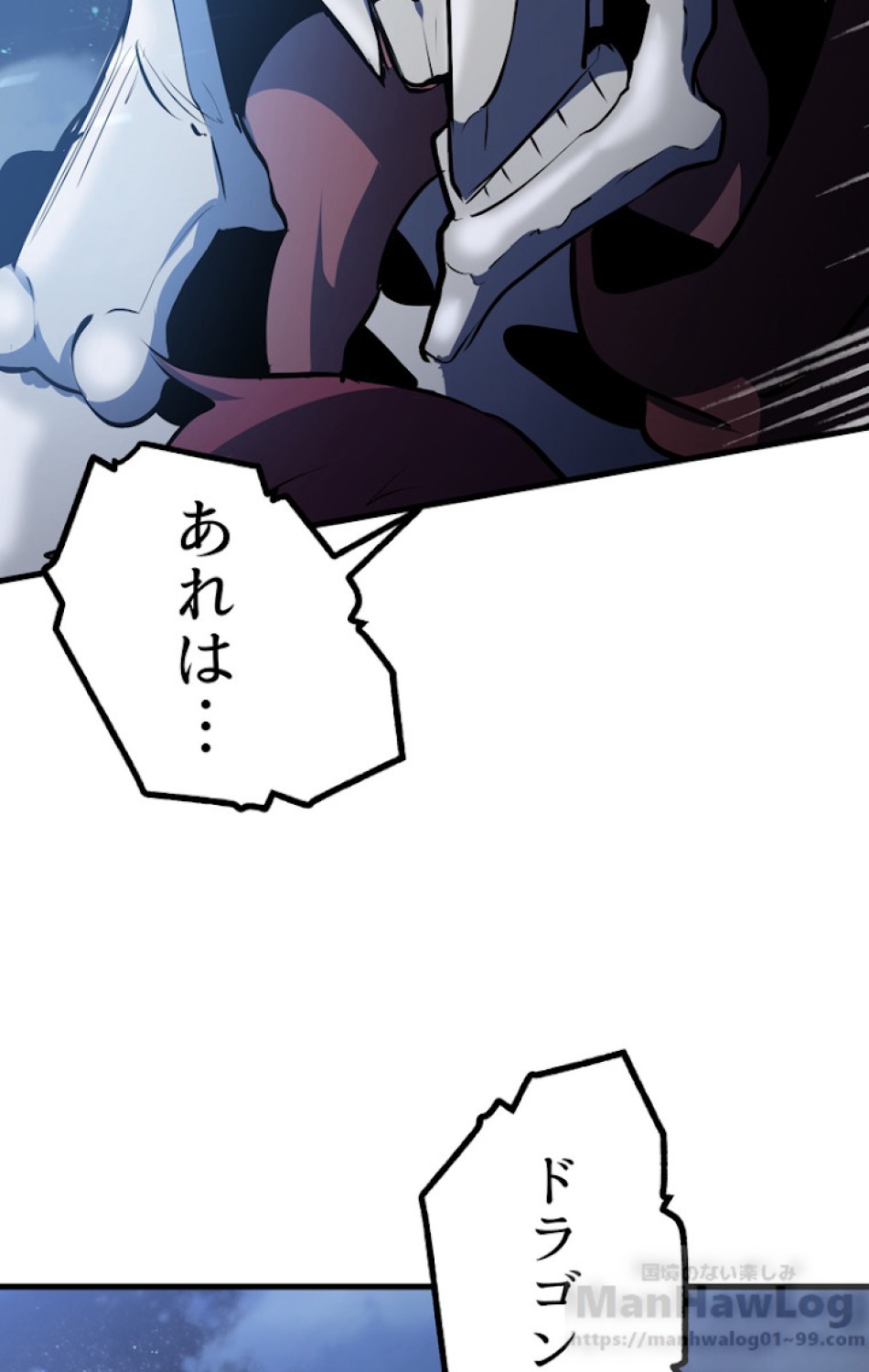 異世界剣王生存記 第66話 - Trang 151