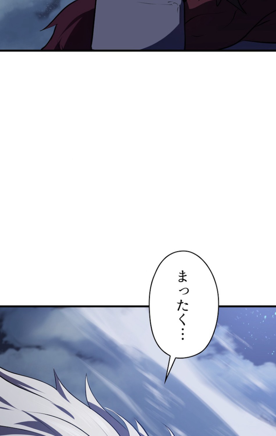 異世界剣王生存記 第66話 - Trang 153