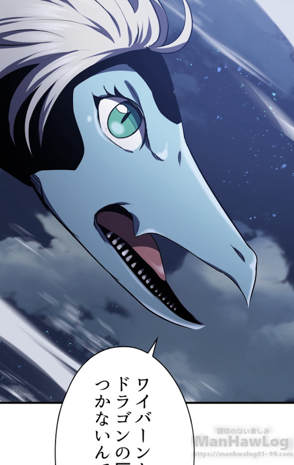 異世界剣王生存記 第66話 - Trang 154