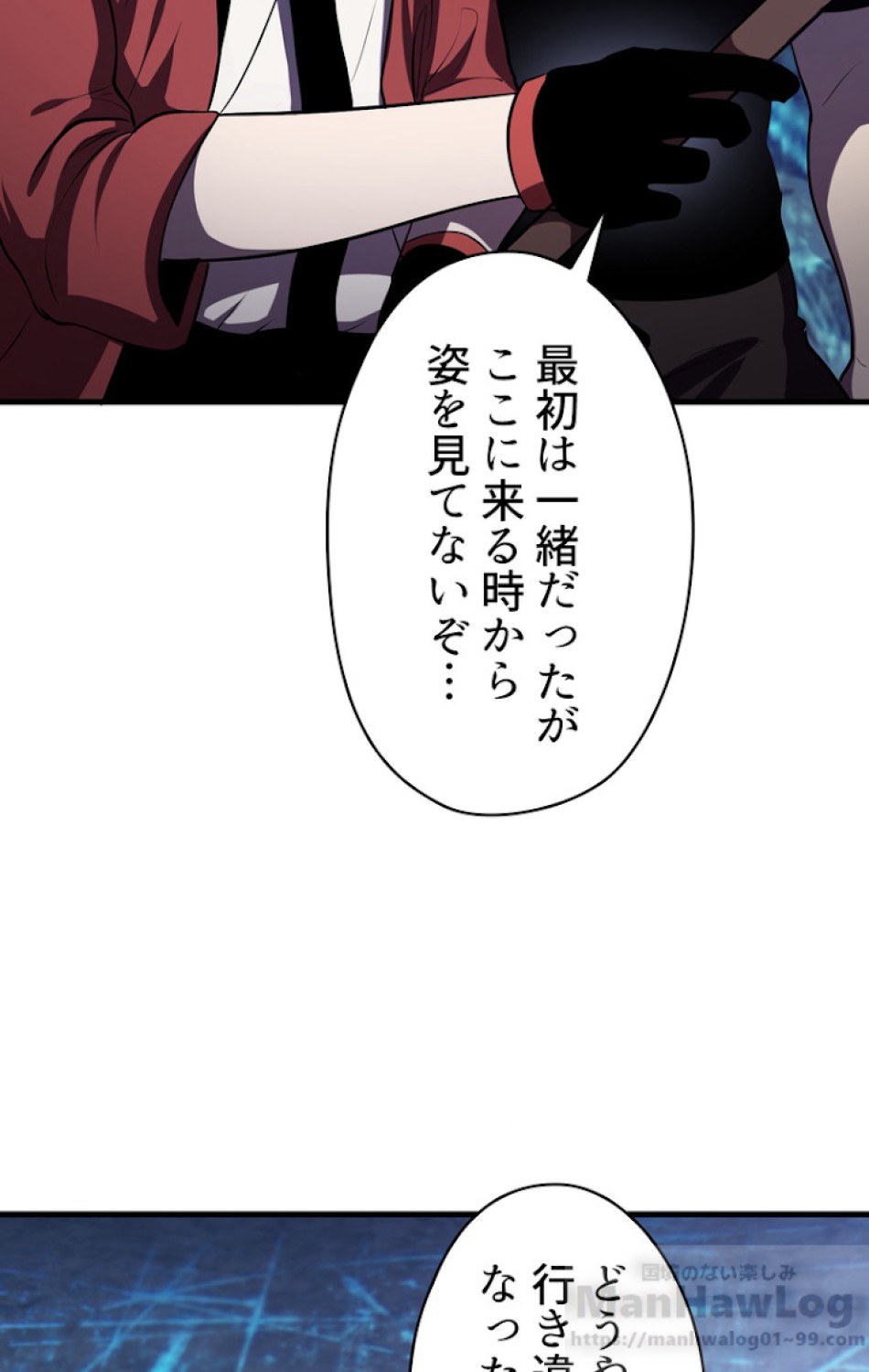異世界剣王生存記 第66話 - Trang 16