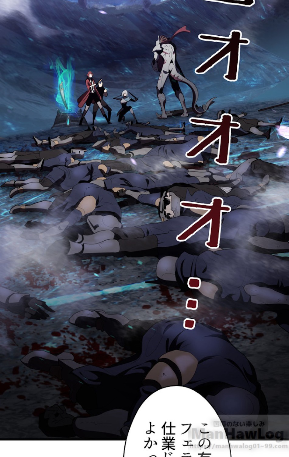 異世界剣王生存記 第66話 - Trang 19