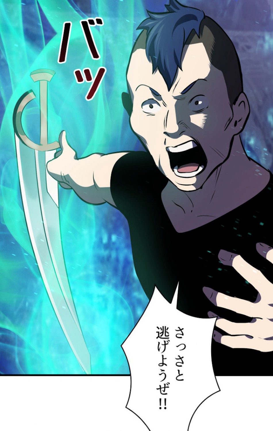 異世界剣王生存記 第66話 - Trang 21